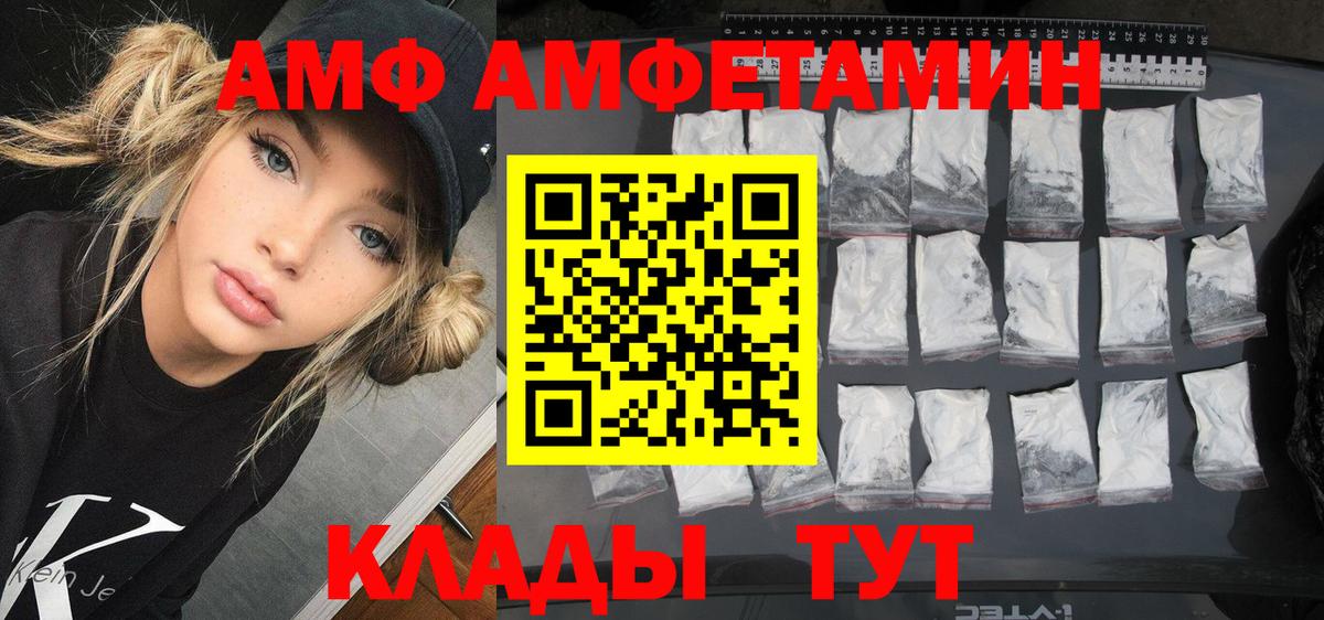 Амфетамин VHQ Богородск