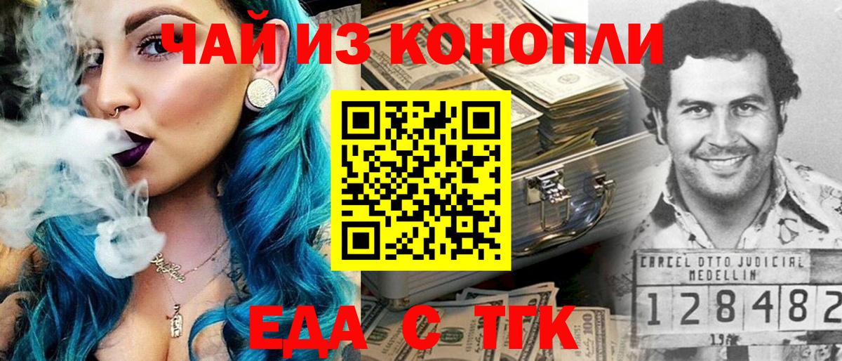 Печенье с ТГК конопля  Вход с VPN  Богородск 