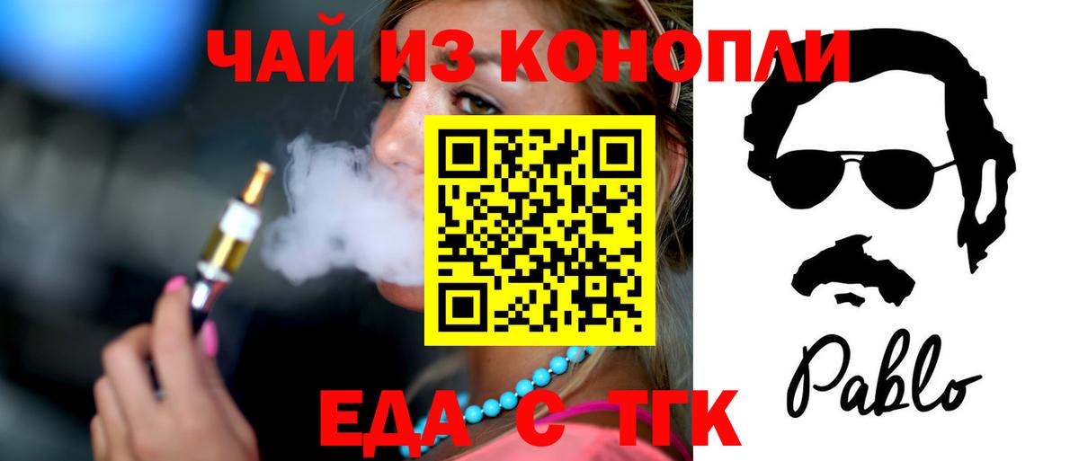 Печенье с ТГК марихуана Богородск