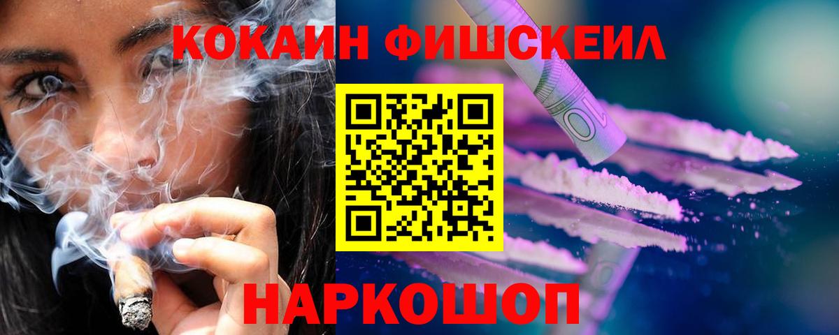КОКАИН VHQ Богородск