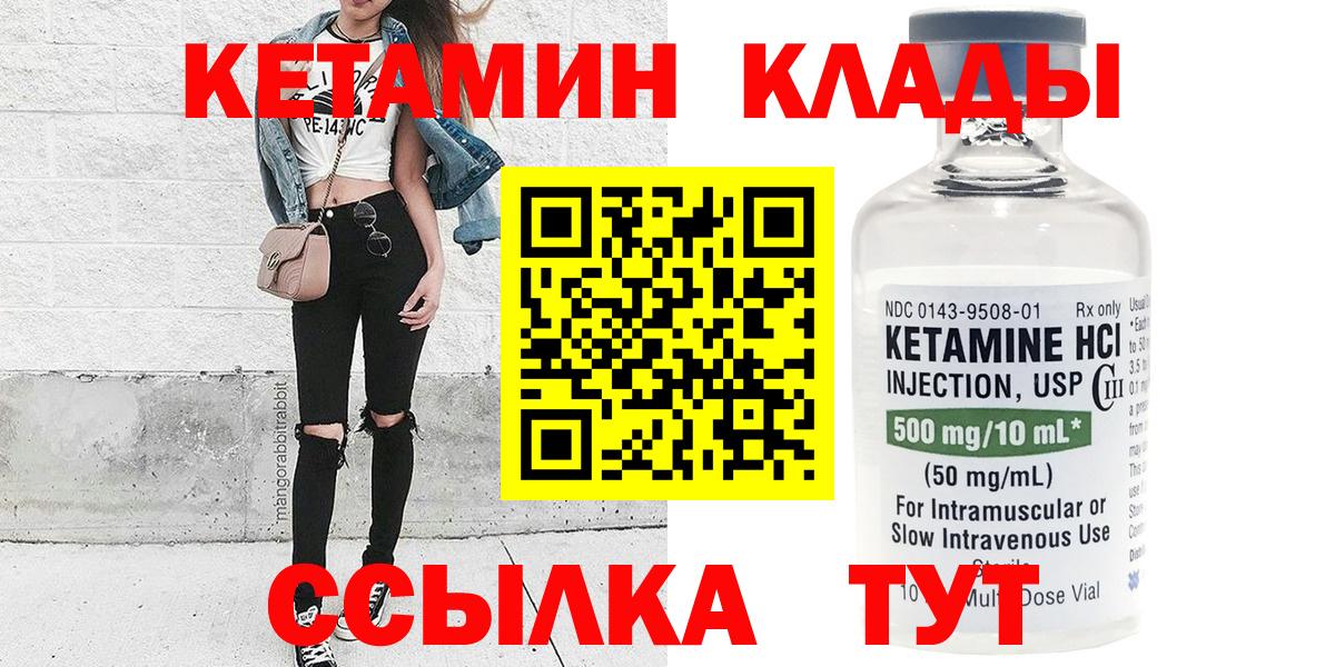 Кетамин VHQ  КЕТАМИН ketamine  ОМГ ОМГ как зайти  Богородск  Вход с VPN 