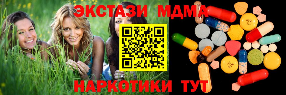 MDMA crystal  Вход с VPN  МДМА  Богородск  МДМА кристаллы 