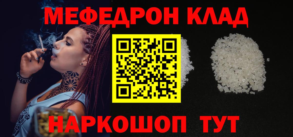 Мефедрон мука Богородск