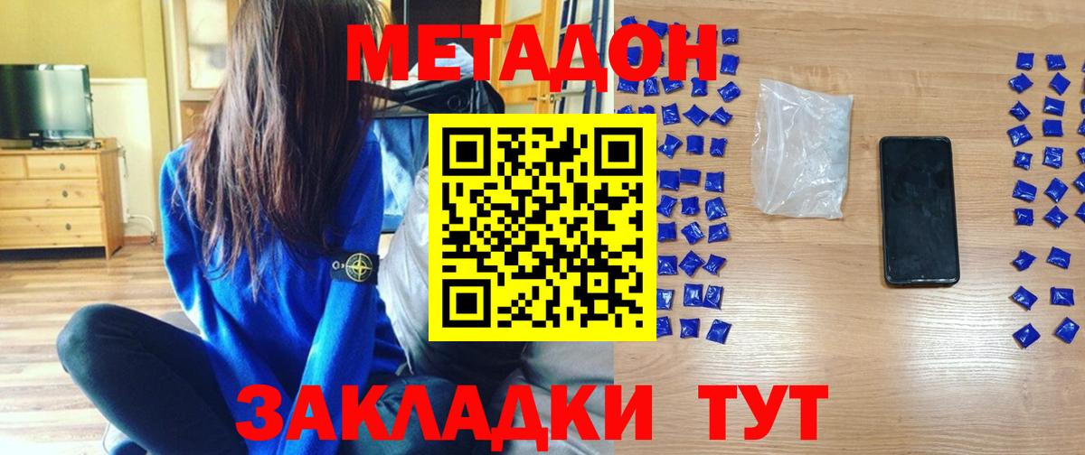   ссылки  Вход с VPN  Метадон VHQ  даркнет телеграм  Метадон methadone  Богородск 