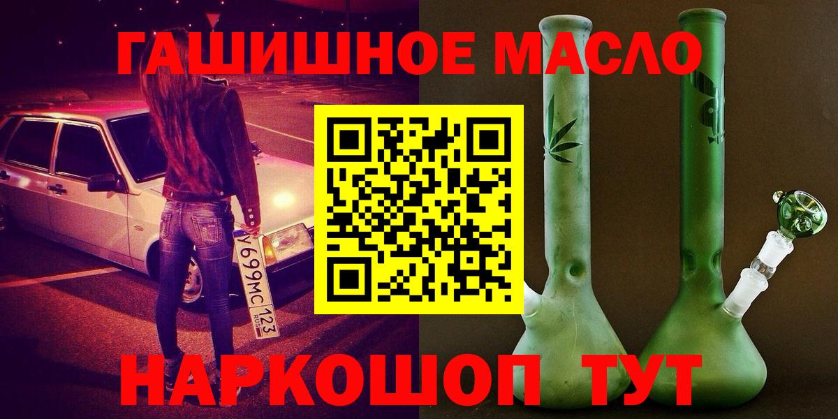 Богородск  OMG ONION  ТГК гашишное масло  Вход с VPN  Дистиллят ТГК вейп 