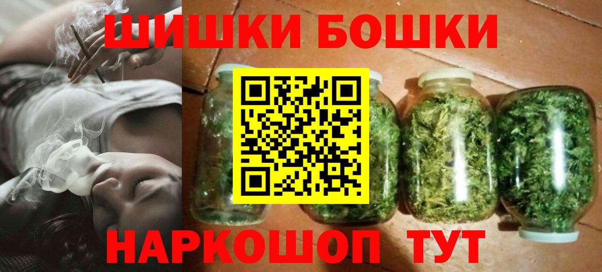 Конопля Ganja  Вход с VPN  Шишки марихуана SATIVA & INDICA  Богородск  Бошки Шишки гибрид 