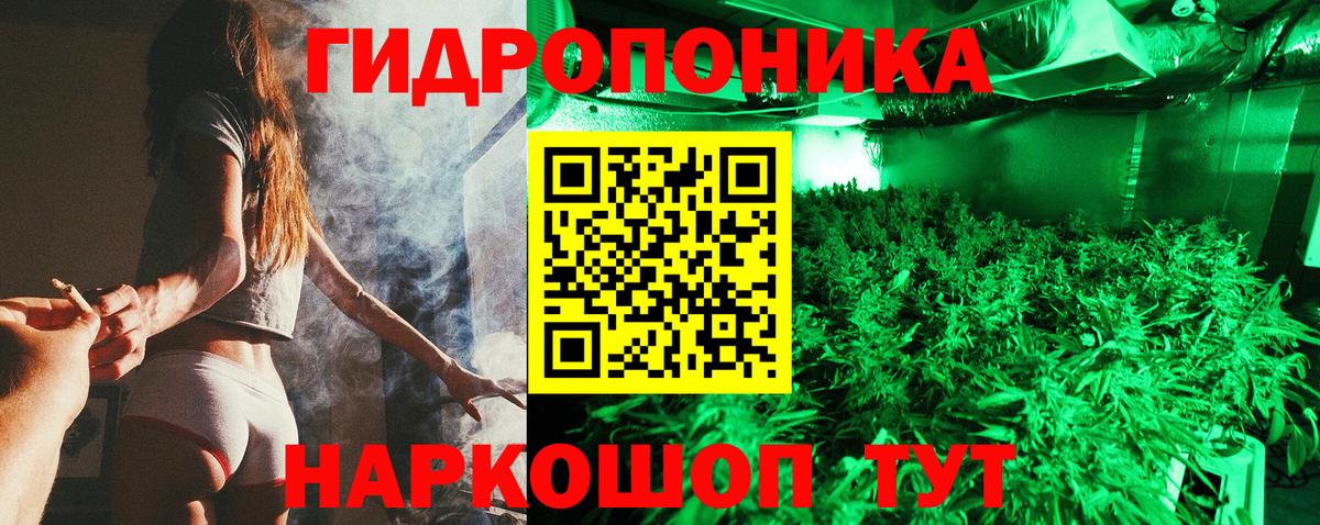Бошки марихуана ГИДРОПОН Богородск